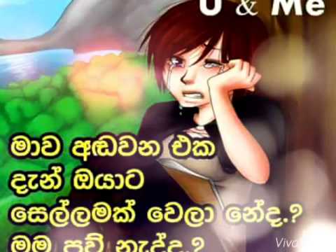 Dukama Vidala Oya Hinda-Ruwan Hettiarachchi