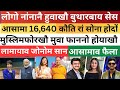 हिन्जावा Boyfriendजों लोगो जाना हुवाखौ बुथ�