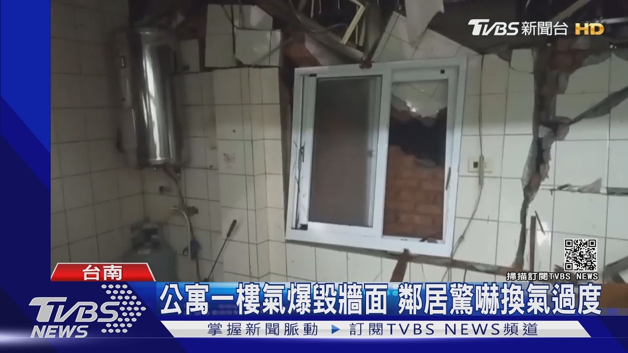 轟!公寓民宅氣爆男租客灼傷80% 波及20戶鄰宅