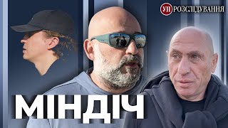 Міндіч каже, що він не винен (відео)