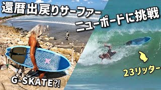 【バリ島 サーフボード】「コスパ最強ボードの乗り味はいかに⁉」の巻