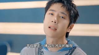Download lagu 《天高海阔》MV上线，王一博引领“奔跑吧•少年”正能量风潮！ mp3