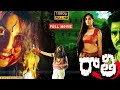 రాత్రి Raatri Horror Telugu Movie Sayaji Shinde Jeeva Srinivas Reddy Preeti Mehra