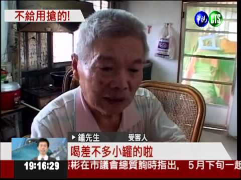 迷昏老夫婦送醫 "假好心"討謝金!