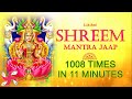 Shreem Mantra 1008 Times in 11 Minutes | Shreem Mantra | Lakshmi Mantra