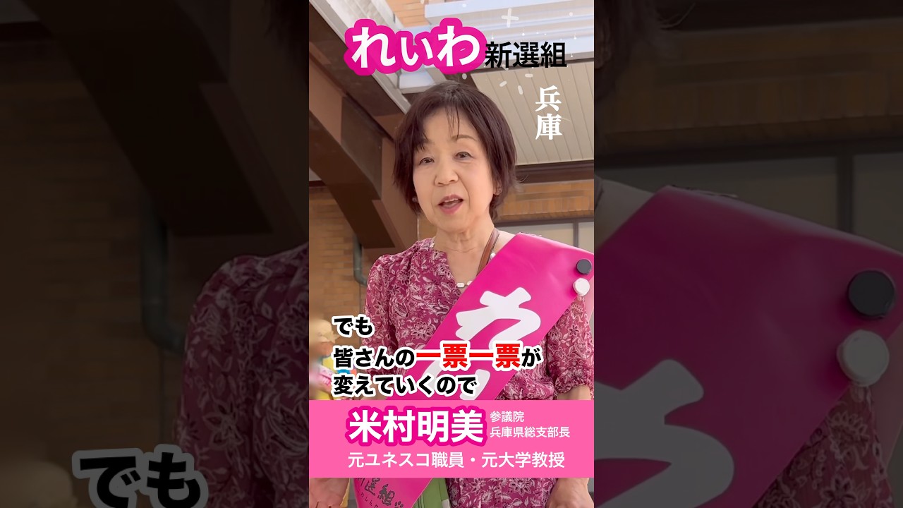 現在、日本を含む世界では、行きすぎた資本主義により格差が拡大し、核戦争や気候変動の危機にさらされています。私は、教育を通して、社会的不公平の是正、環境保全、恒久平和を目指し、次世代に持続可能な社会を繋いで行くことに全力を尽くします。