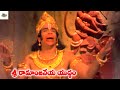 RAMA NEELA MEGHA SYAMA BAJANA SONG TELUGU SRI RAMANJANEYA YUDDHAM MOVIE JAI SHRI RAM JAI HANUMAN