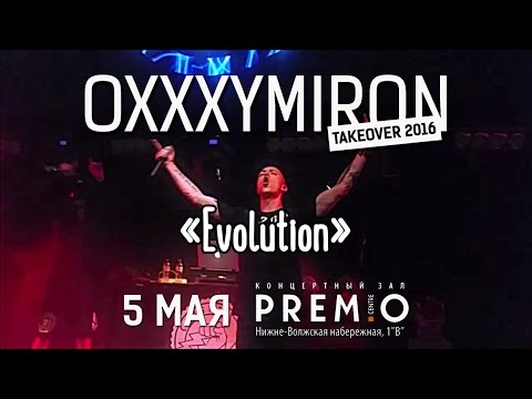 Oxxxymiron – Athens Freestyle, Evolution (Porchy, Loqiemean)