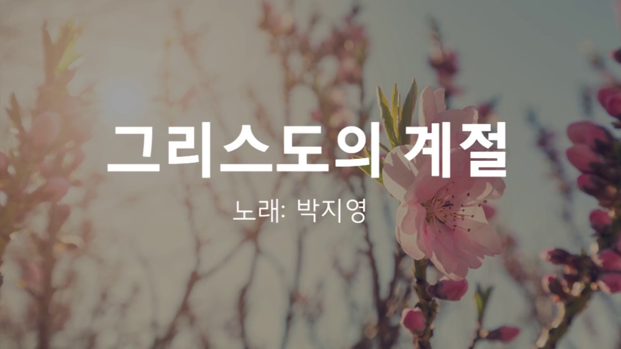 2020년 7월 7일(화) 벧엘 Q.T. - Toronto Korean Bethel Evangelical Church