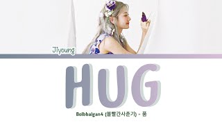 BOL4 (볼빨간사춘기) - Hug (품) LYRICS Han/Rom/Eng