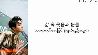 Download lagu =(Equal Sign) - J-Hope// Myanmar Subtitle #mmsub #bts #jhope #songrequest mp3