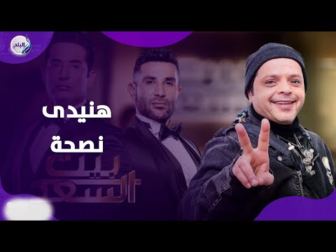 أحمد سعد هيعيد تقديم فيلم إشاعة حب .. إيه الحكاية؟