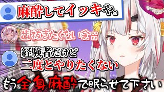 百鬼組の抜歯体験を聞いてめちゃくちゃビビるお嬢【百鬼あやめ】