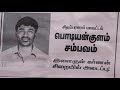 Karnan Whatsapp Status Kandaa Vara Sollunga Video Song Status