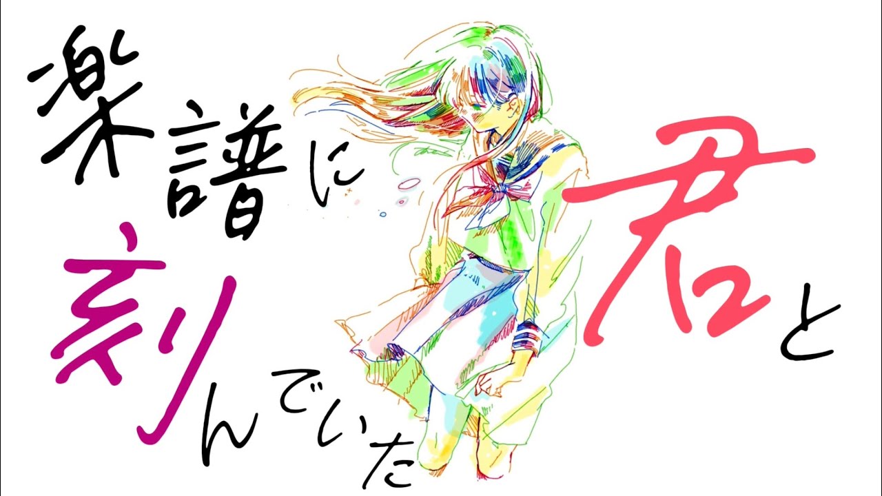 【Music Video】サンキュー吹奏楽！/初音ミク