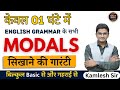 All Modals In One Hour English Modals Can May Should Must Used To Kamlesh Sir