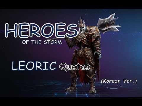 Heroes Of The Storm - LEORIC Quotes (KR)