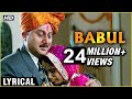 Babul Lyrical Hum Aapke Hain Koun Bollywood Wedding Song Sharda Sinha Songs Madhuri Dixit
