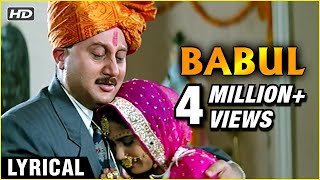 Babul - Lyrical  Hum Aapke Hain Koun  Bollywood We