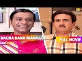 Bagha Bana Jethalal Ka Manager FULL MOVIE Part 3 Taarak Mehta Ka Ooltah Chashmah