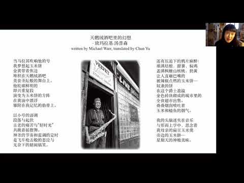 Michael Warr & Chun Yu: Two Languages / One Community