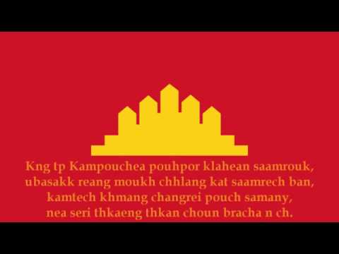 Bài quốc ca không tên của nước CHND Campuchia (chính phủ thân VN, lật đổ Khmer đỏ năm 1979)