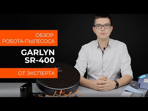 Миниатюра изображения товара Робот-пылесос Garlyn SR-400
