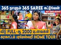 புடவை வாங்குன காசுக்கு வீடே வாங்கியி