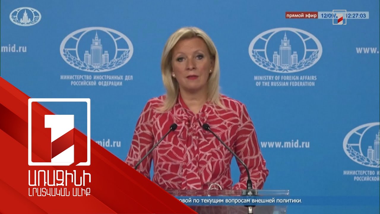 Ողջունում ենք Հայաստանի և Ադրբեջանի գրանցած առաջընթացը. Զախարովա