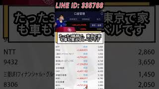 #株式 #投資 #日本株 #資産運用 #投資初心者 #株式投資 #お金の勉強 #長期投資 #配当金 #老後資金 #株初心者 #新NISA #急騰株
