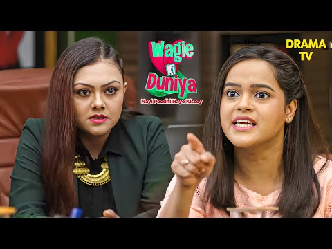 क्या Sakhi उठाएगी आवाज Hotel के खिलाफ? | 30 April 2025 | Wagle Ki Duniya | Vandana