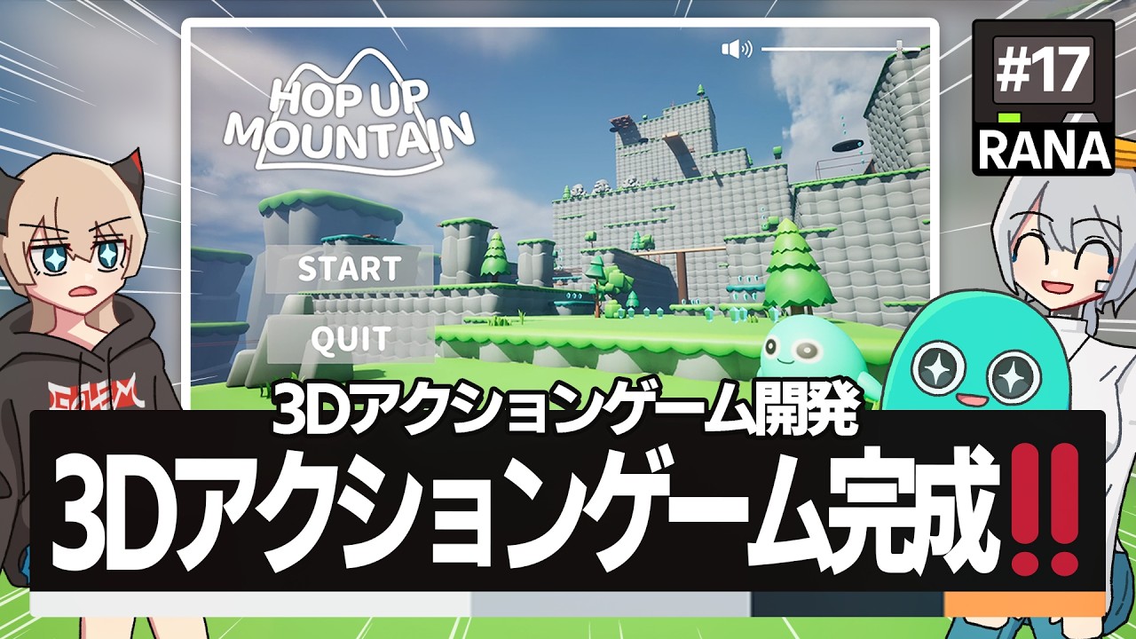 【ゲーム開発】UE5で1から作った3Dアクションゲーム遂に完成！！ #17【ゆっくり実況】