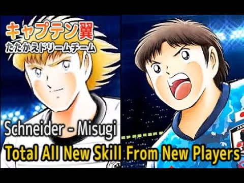 Captain Tsubasa Dream Team - Total All New Skill From New Players Event #23 (New Skill)