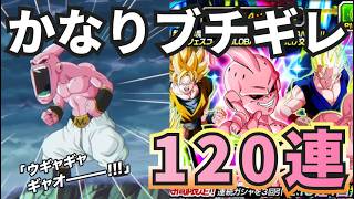 【ドッカンバトル】今回渋すぎない！？最強の純粋ブウを狙ってガチャ120連してみたら…果たして当たるのか！？いや当てるんだよ！！【Dokkan Battle 】