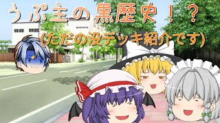 デュエマ　没デッキ紹介①　3ターンガイアール　軸無しガチロボ　等