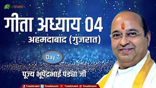 Geeta Adhyay-04 | Day-7