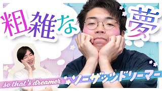 モンゴルで出会ったパワフルバックパッカー - 募集した粗雑な夢を読んだら、意外に現実的だった#104