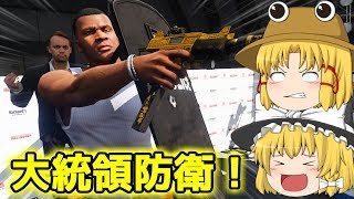 【GTA5:PC】諏訪子の自由なMOD part67【ゆっくり実況】