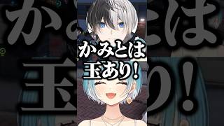 終わってる会話に爆笑する白波らむねとkamito/w【ぶいすぽ/切り抜き】#ぶいすぽ #白波らむね