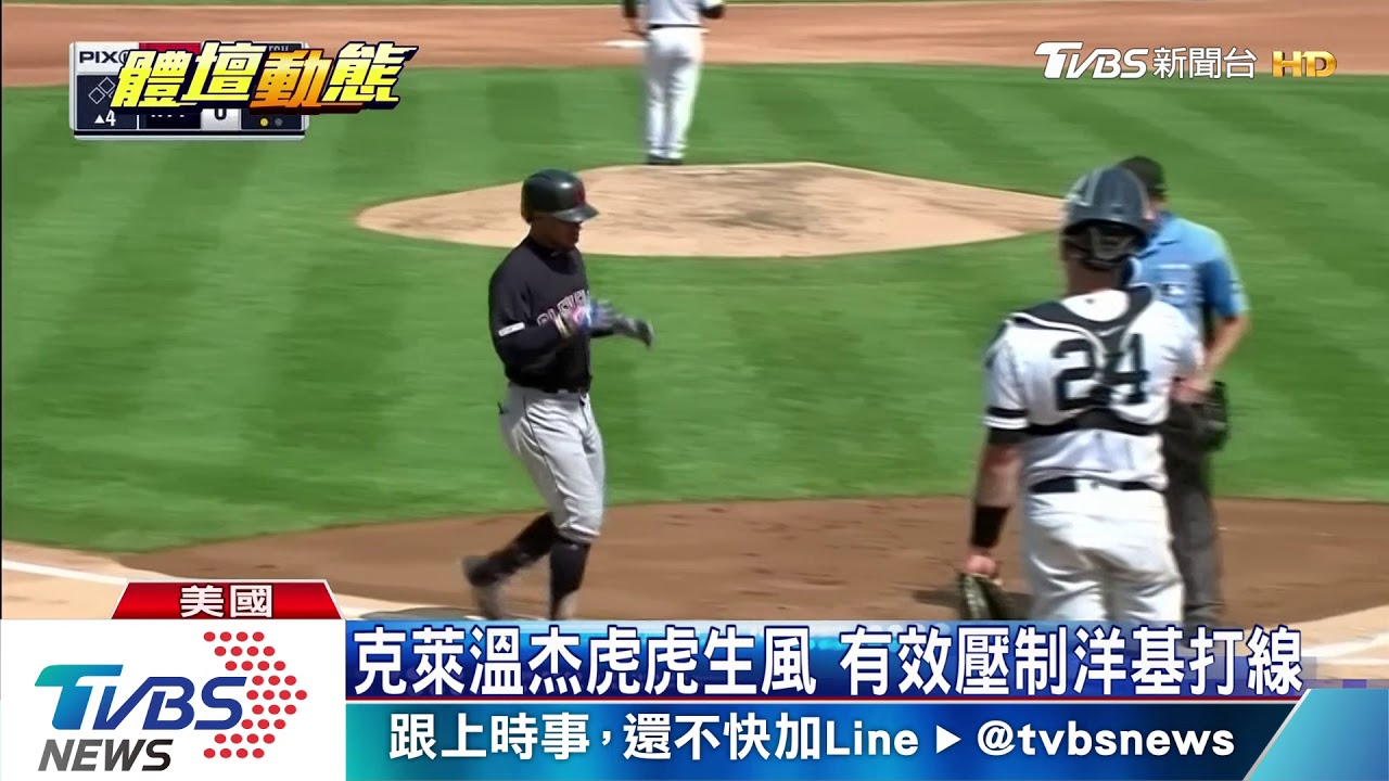 沙巴西亞近況欠佳 印地安人給予重擊