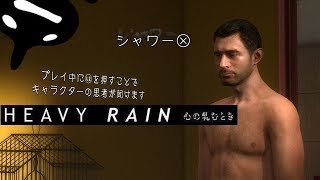 HEAVY RAIN やっていくよ！まったり２人で初見実況！ネタバレ禁止！誰でも大歓迎！