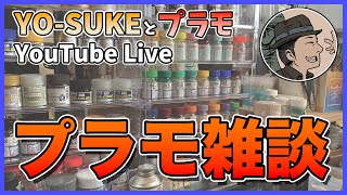 【プラモデル】短時間のプラモ雑談 #03