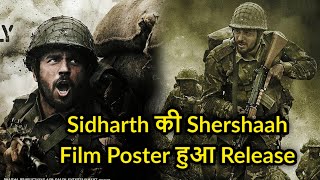 Sidharth Malhotra's huge project SHERSHAAH is all set to release in theatres  The poster looks huge