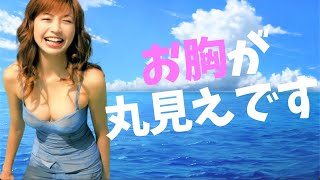 【片瀬那奈】よく目を凝らしましょう