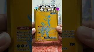 Who can beat this card??? ๐ #vstaruniverse #collectiblecards #pokemonchannel #pokemon #pokemoncards.