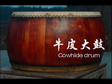 Cowhide drum牛皮大鼓