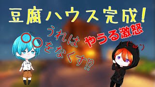 【マインクラフト】豆腐ハウス完成するまで苦労しました ＃3