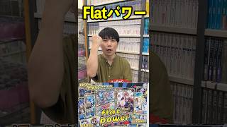 パワーで当たりが変わる3000円flatパワーオリパを5個#開封 #双憶2026SUMMER #デュエマ