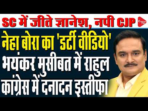 Supreme Court Notice to Rahul Gandhi | CJI’s Strong Remark Over Oppn SIR Protest | Dr. Manish Kumar