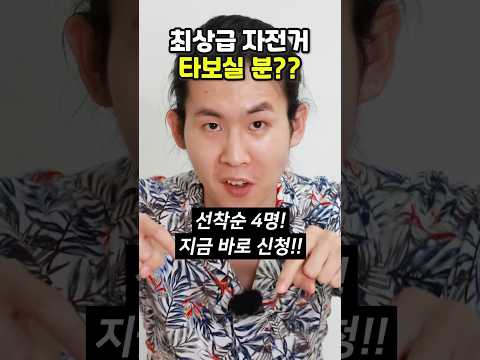 BMC 팀머신 SLR 01 ONE 테스트 라이딩 갑니다😀